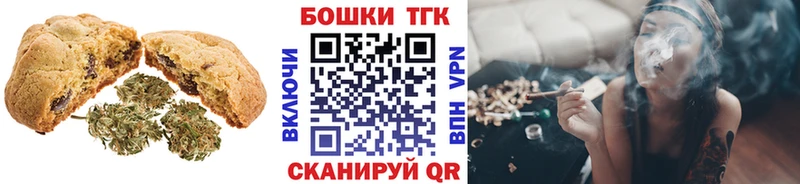 Печенье с ТГК марихуана  Сенгилей 