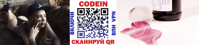 Кодеиновый сироп Lean Purple Drank  kraken рабочий сайт  Сенгилей 