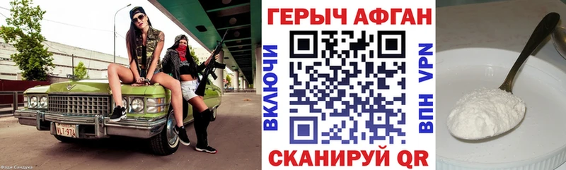 гидра tor  Сенгилей  ГЕРОИН афганец 