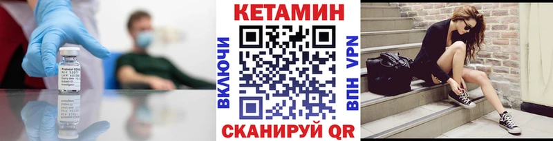 КЕТАМИН VHQ  Сенгилей 