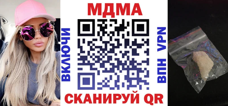 купить закладку  Сенгилей  МДМА кристаллы 