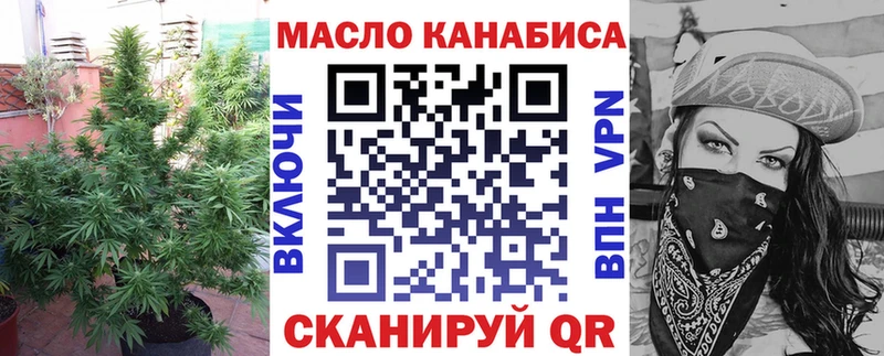 Дистиллят ТГК THC oil  Сенгилей 